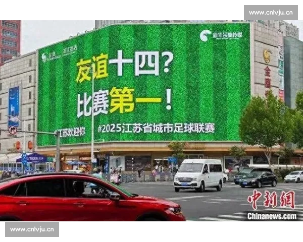 沸腾江苏:“苏超” 如何点燃全民热情与消费新引擎 沸腾江苏:“苏超” 如何点燃全民热情与消费新引擎