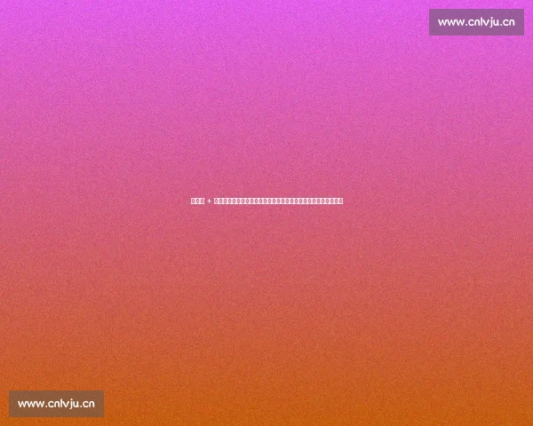 四连胜 + 零封!大连英博崛起:中国坎特领衔铁闸,战术红利释放黑马能量